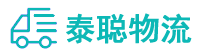 重庆到嘉祥县物流公司